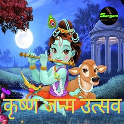 Krishan Janam Utsav-GjwJcwwBBGc