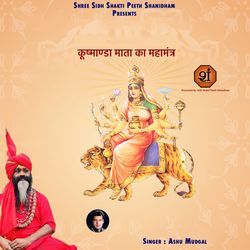 Kushmanda Mata Ka Mahamantra-PCw9fBldXR4