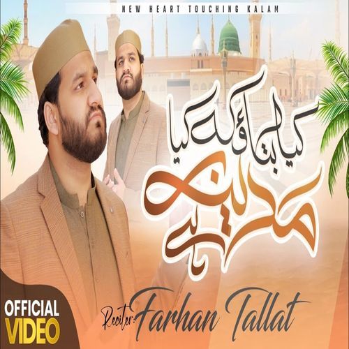 Kya Bataon K Kiya Madina Hai