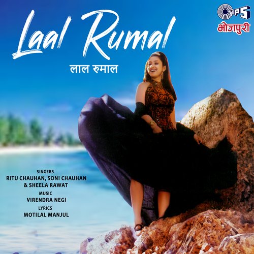 Laal Rumal