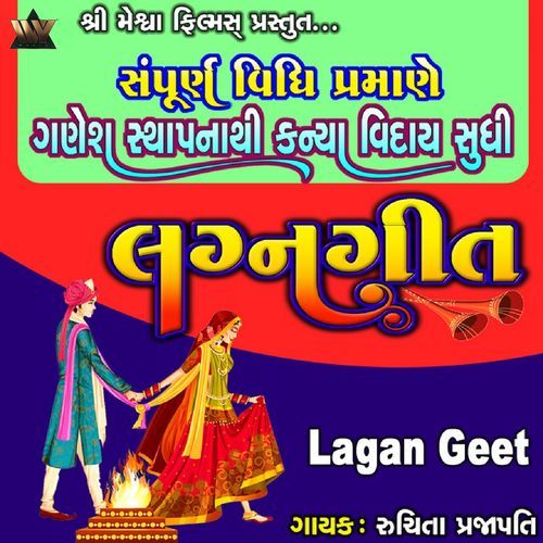 Lado Ladi Jame Re Kansar