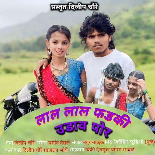 Lal Lal Fadki Udav Por