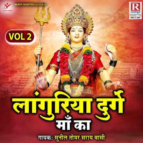 Mera Kuwa Pe Khoya Hai Haar cover art