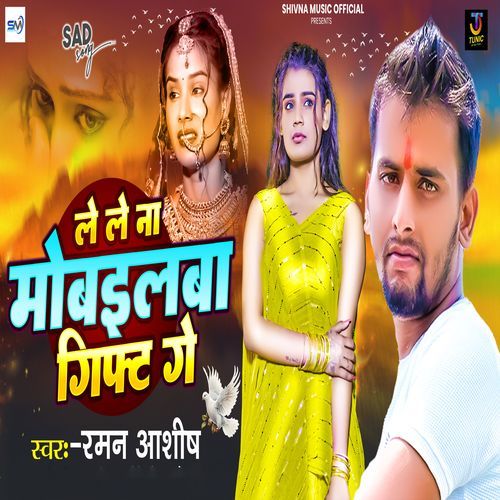 Le Le Na Mobailwa Gift Ge