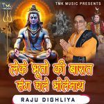 Leke Bhuto Ki Barat Sang Chale Bholenath