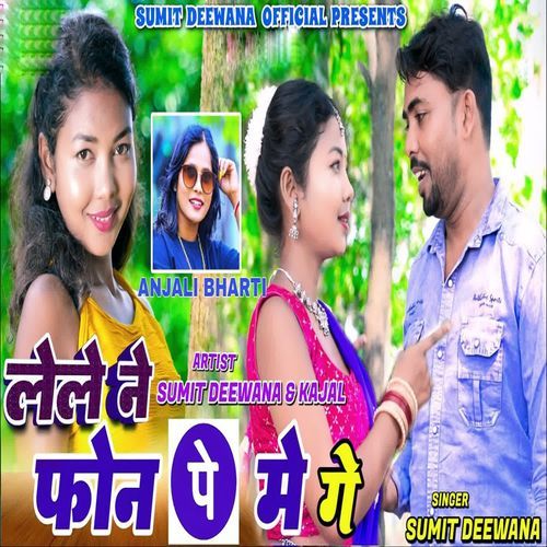 Lele Ne Phone Pe Me Ge