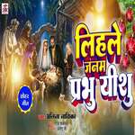 Lihle Janam Prabhu Yeshu