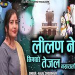 Lilan Ne Singhare Tejal Nkhralo