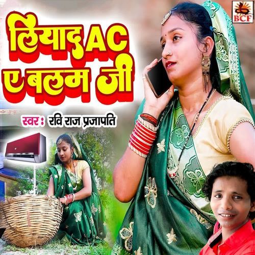 Liyad AC A Balam Ji