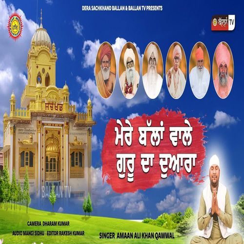 MERE BALLAN WALE GURU DA DWARA