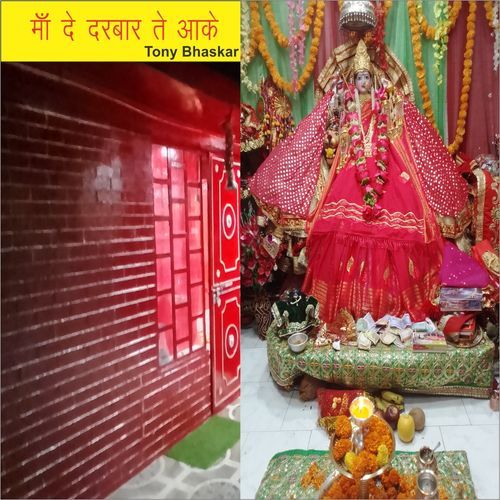 Maa De Darbaar Te Aake