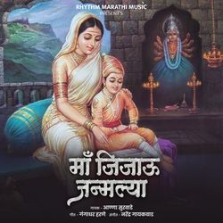 Maa Jijau Janmlya