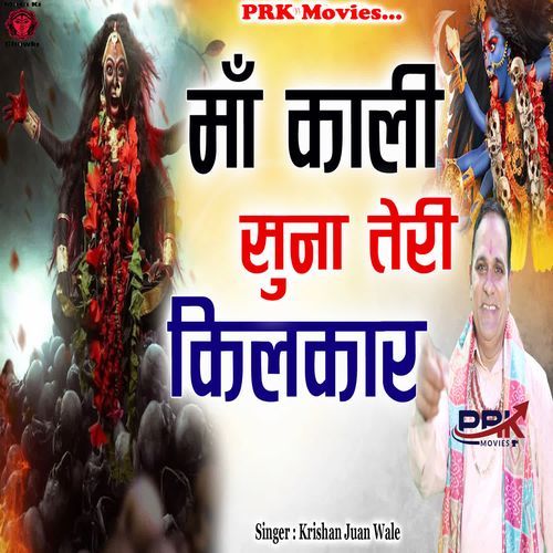 Maa Kali Suna Teri Kilkar