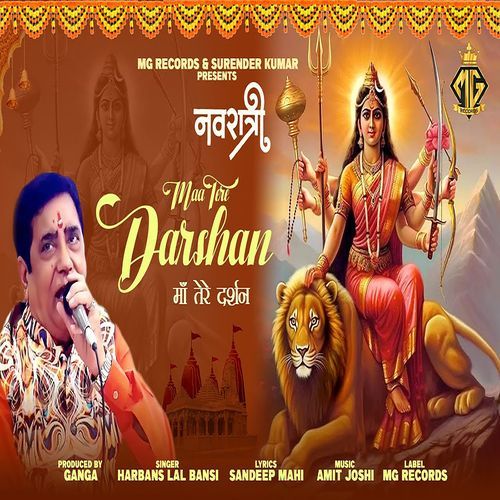 Maa Tere Darshan