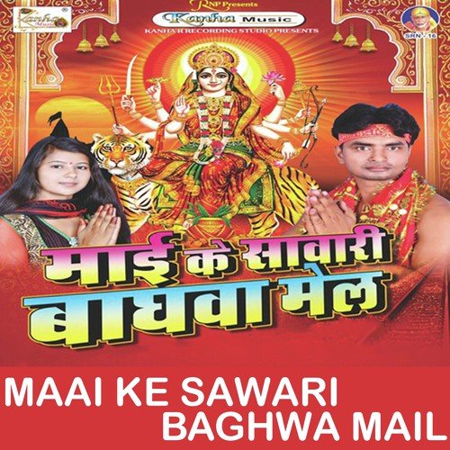 Maai Ke Sawari Baghwa Mail_poster_image