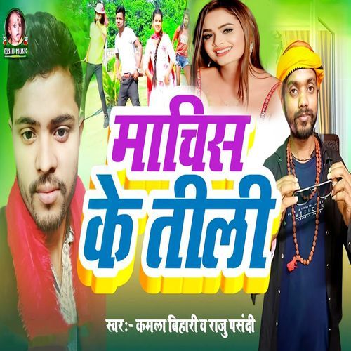 Machis Ke Tili