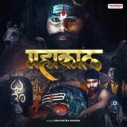 Mahakal-KBsDSEFEfVU