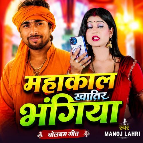 Mahakal Khatir Bhangiya