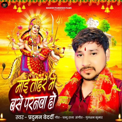 Mai Tohare Mein Base Paranva Ho