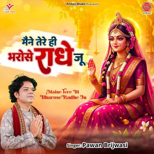 Maine Tere Hi Bharose Radhe Ju