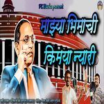 Majhya Bhimachi Kimaya Nyari