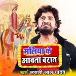 Maliya Ke Awata Barat