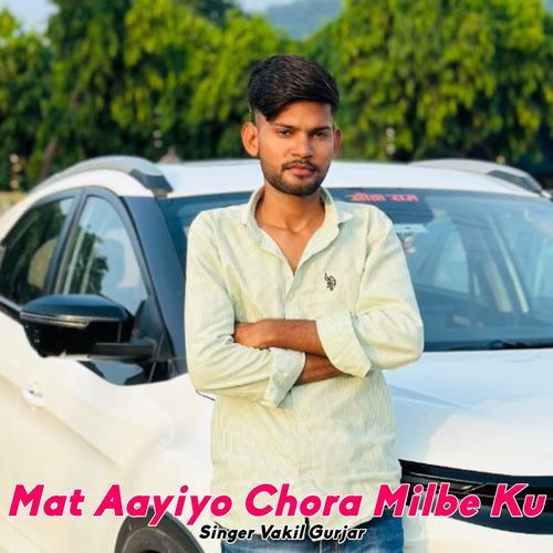 Mat Aayiyo Chora Milbe Ku