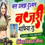 Mat Ulajh Dushman Bajri Mafia Su