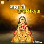 Mata Ye Tumhari Kripa