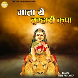 Mata Ye Tumhari Kripa