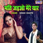 Mati Jaiyo Mere Yaar