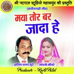 Maya Tor Bar Jada He