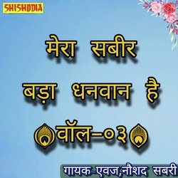 Mera sabir bada dhanwan hai  vol 03-ER47UDNTTwY