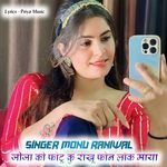 Mhara Jija Ki Photu Ku Rakhu App Lock Maya