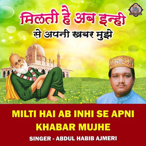 Milti Hai Ab Inhi Se Apni Khabar Mujhe