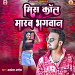 Mis Call Marab Bhagvan