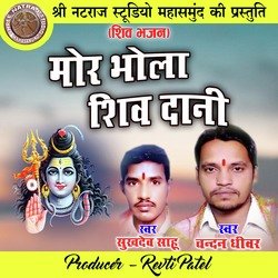 Mor Bhola Shiv Dani-R1gxQxNeQko