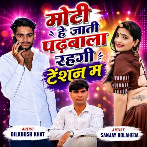 Moti He Jati Padbala Rahagi Tenson M