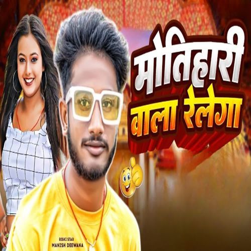 Motihari Wala Relega