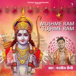Mujhme Ram Tujhme Ram