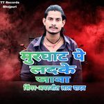 Murghat Pe Ladke Jaba