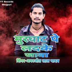 Murghat Pe Ladke Jaba