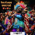 Nainan Me Shyam Samaye Gayo