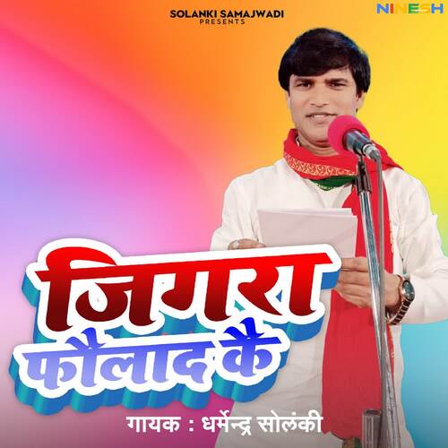 Nam Hai Mulayam Jigra Faulad Hai