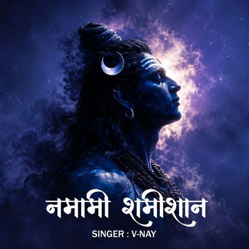 Namami Shamishan