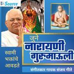 Narayani Gurumauli(Old version)