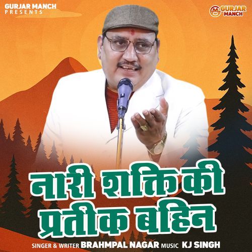 Nari Shakti Ki Prtik Bahin
