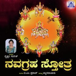 Navagraha Stothra-PBBedCdpaGI