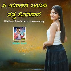 Ni Yakare Bandidi Nanna Jivanadaga