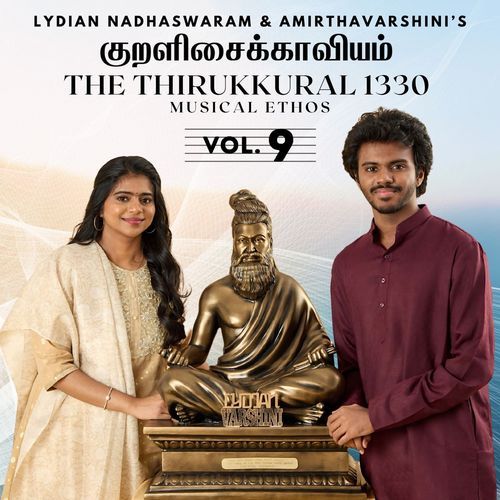 Nizhalneerum - Kural No. 881